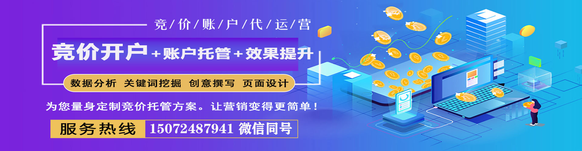 鄂城sem优化师